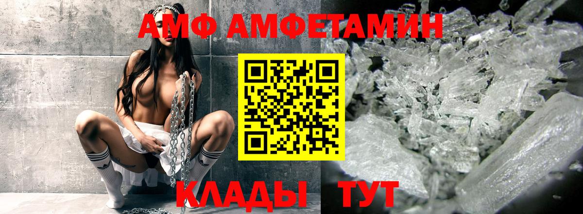 Амфетамин  Вход с VPN  АМФЕТАМИН  Amphetamine Premium  Черкесск 
