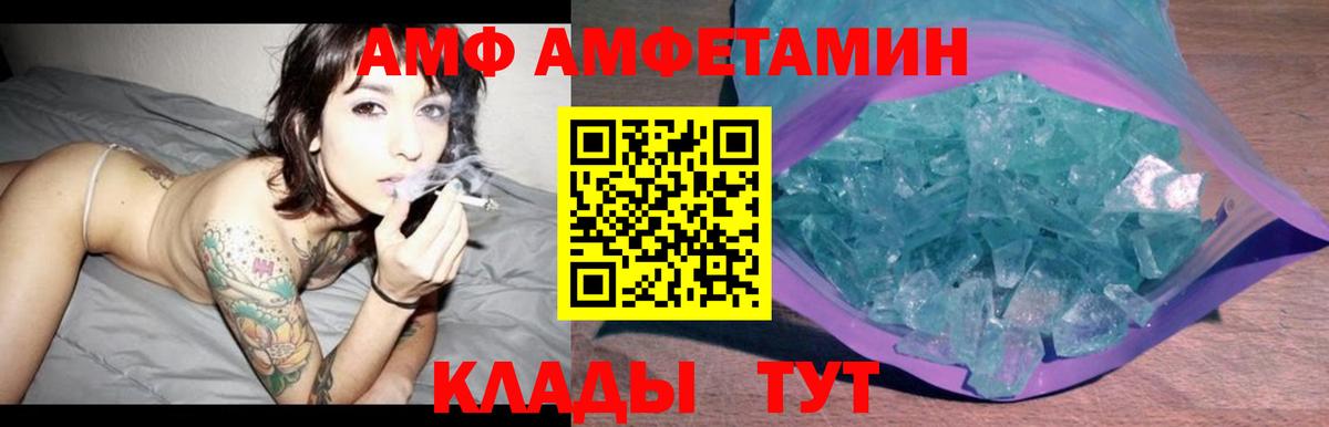 АМФ Розовый Черкесск