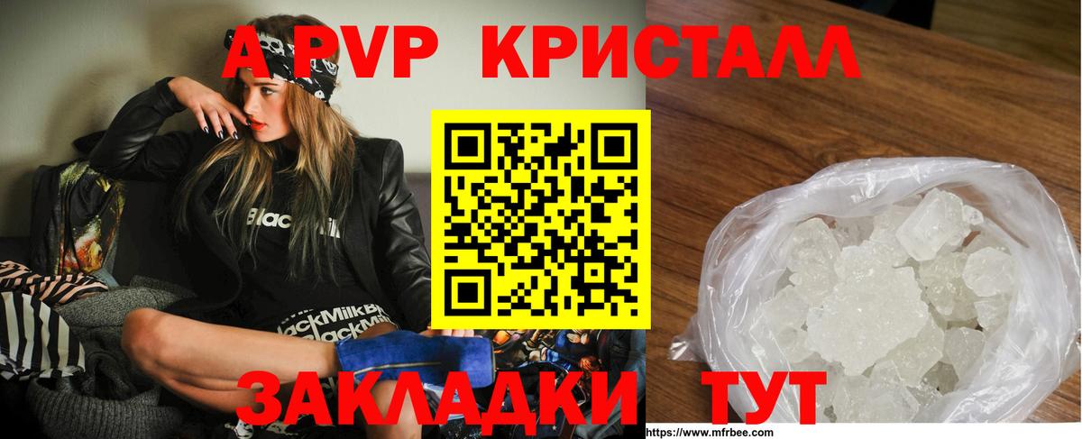 Alfa_PVP Соль  Вход с VPN  Черкесск  Alpha-PVP крисы CK 