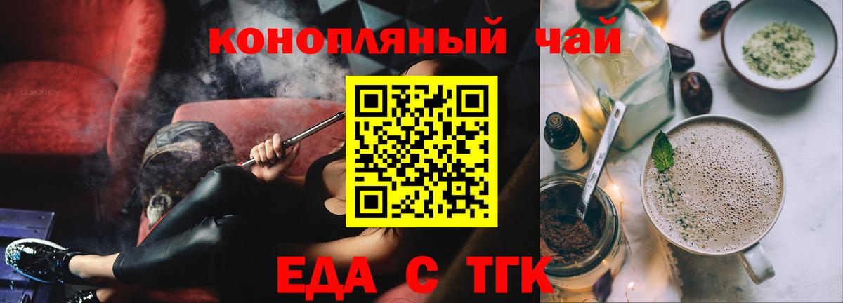 Cannafood марихуана  Вход с VPN  Черкесск 