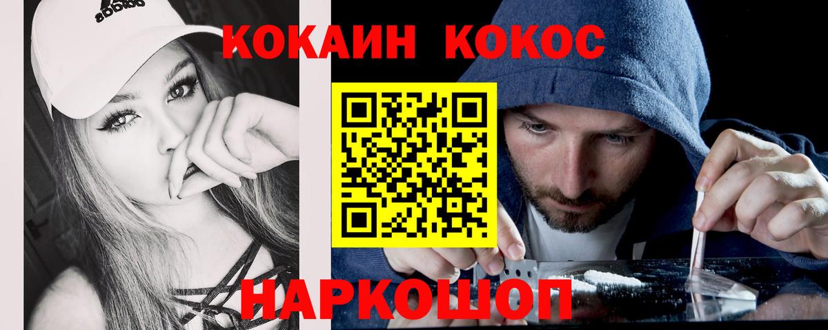 Cocaine Columbia Черкесск