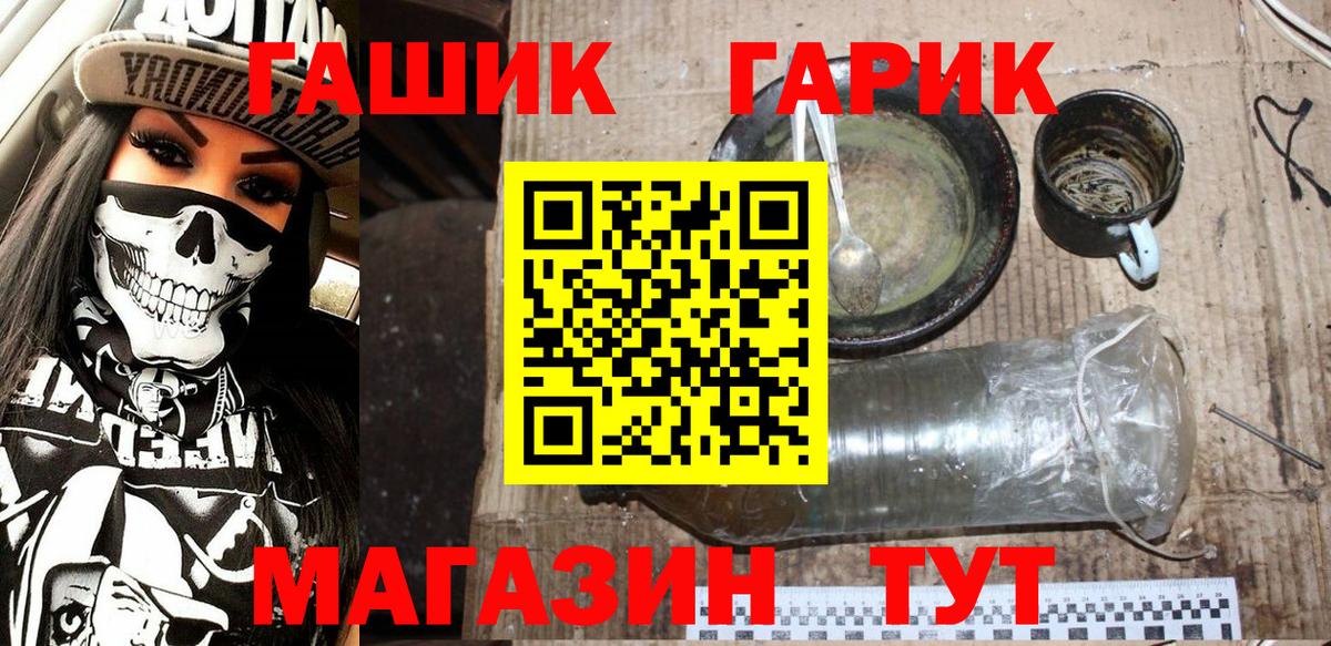 Черкесск  Гашиш хэш  Гашиш  ГАШ hashish  Вход с VPN 