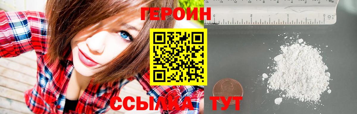 Героин  Вход с VPN  Черкесск  Героин афганец 