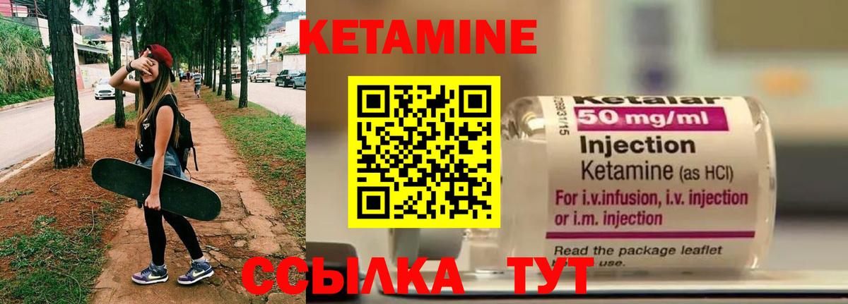 Кетамин VHQ Черкесск