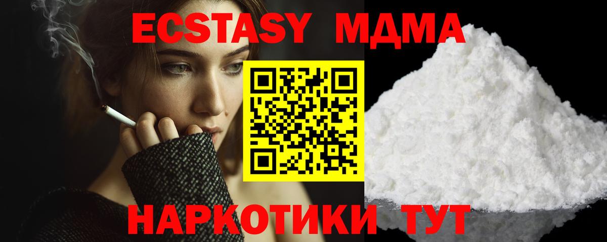 МДМА молли  Вход с VPN  Черкесск  МДМА VHQ 