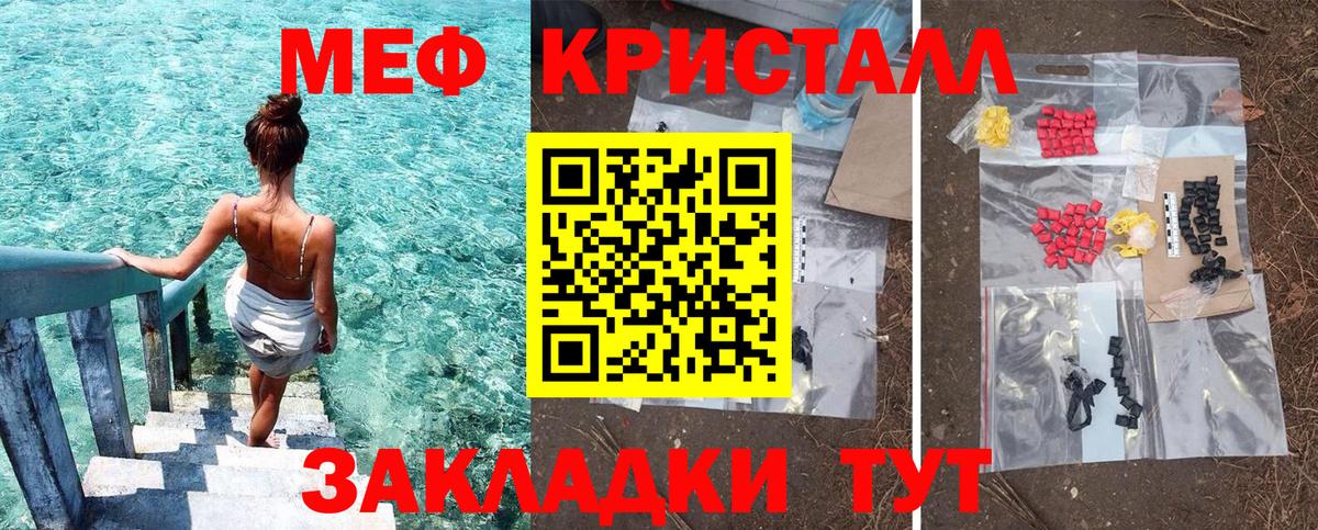 МЯУ-МЯУ 4 MMC  Мефедрон мяу мяу  Вход с VPN    ССЫЛКА  Черкесск  МЕФ 
