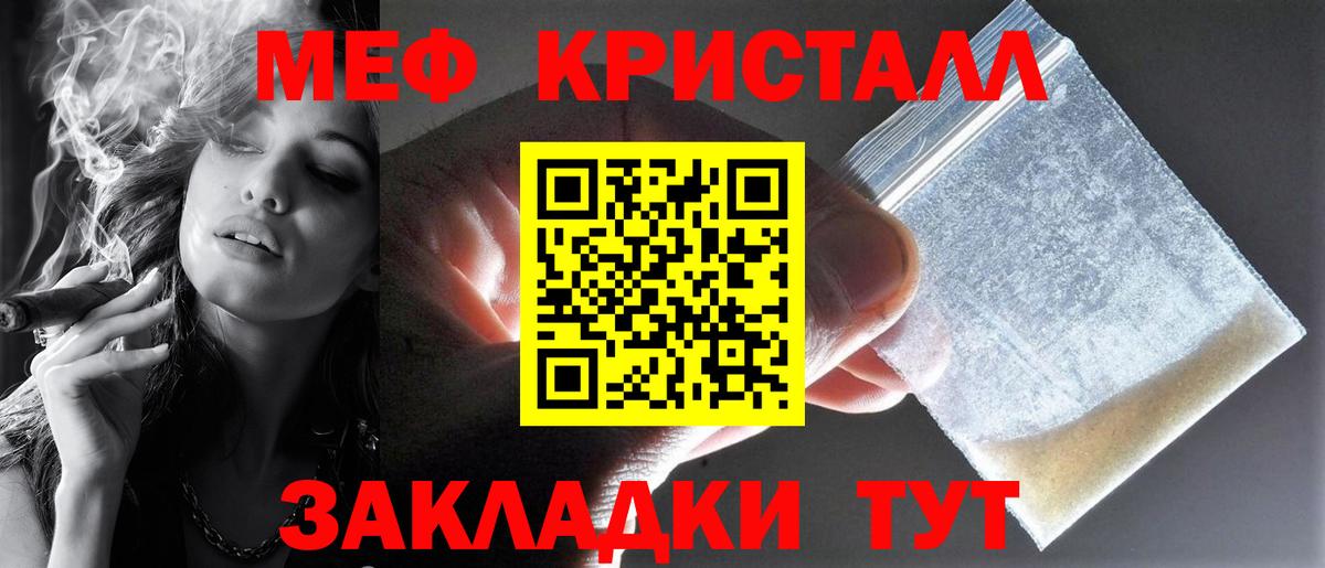Меф мяу мяу кристаллы Черкесск