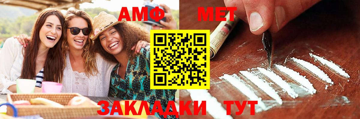 Метамфетамин мет Черкесск