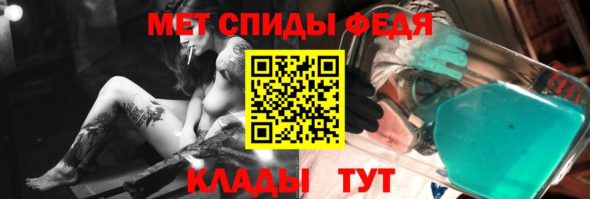 МЕТАМФЕТАМИН пудра  МЕТАМФЕТАМИН пудра  Вход с VPN  Черкесск 