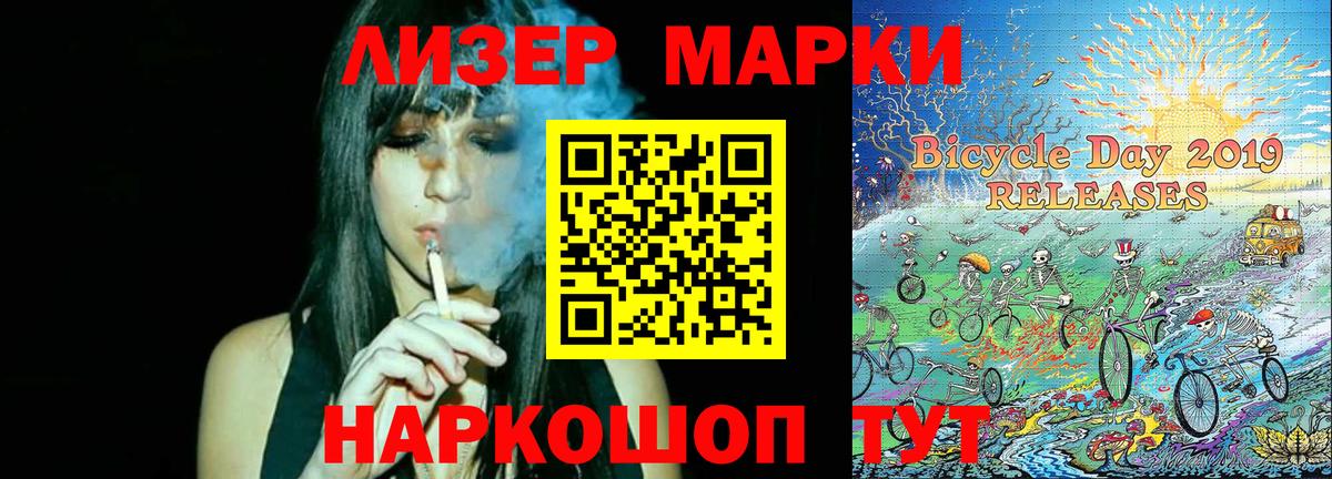 Черкесск  Наркотические марки 1,5мг  Марки 25I-NBOMe  Вход с VPN  Наркотические марки 1,5мг 