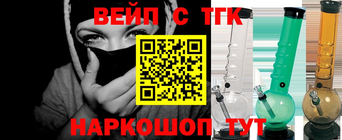Дистиллят ТГК вейп Черкесск