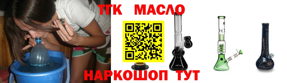 сколько стоит  Вход с VPN  Черкесск  OMG рабочий сайт  ТГК вейп с тгк  ТГК Wax 